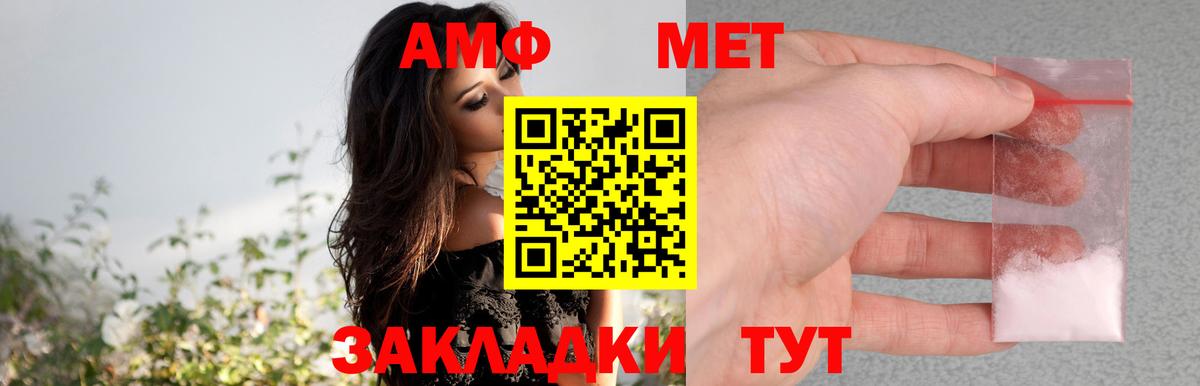 АМФЕТАМИН 98% Волжский