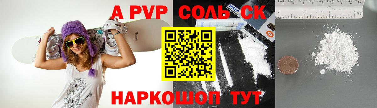 Alpha PVP  Вход с VPN  A-PVP Crystall  Волжский  Alpha-PVP мука 