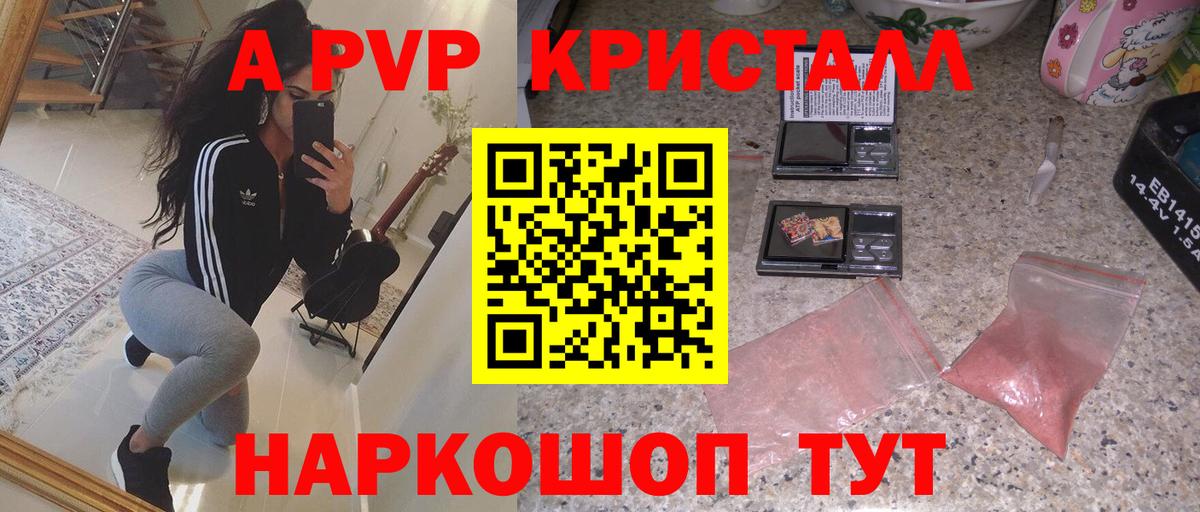 Alpha PVP крисы CK Волжский