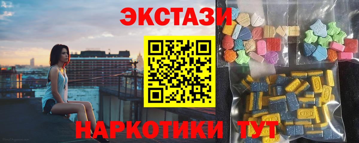 цены   Вход с VPN  Волжский  Ecstasy диски  Экстази 280 MDMA 