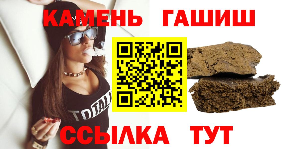 Волжский  ГАШИШ  Вход с VPN  ГАШ Cannabis 