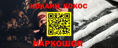 кокаин VHQ Бийск