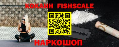 кокаин VHQ Бийск