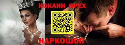 кокаин VHQ Бийск