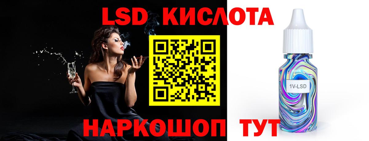 Волжский  LSD-25 экстази кислота  Вход с VPN 
