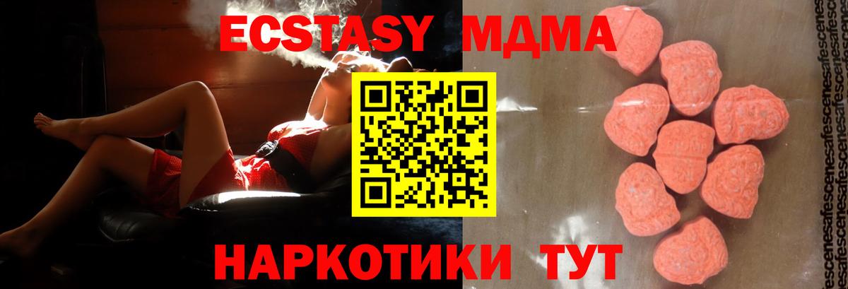 Волжский  MDMA crystal  Вход с VPN  МДМА Molly 