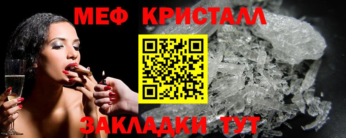 дарнет шоп  Вход с VPN  Волжский  Меф мяу мяу  Мефедрон 