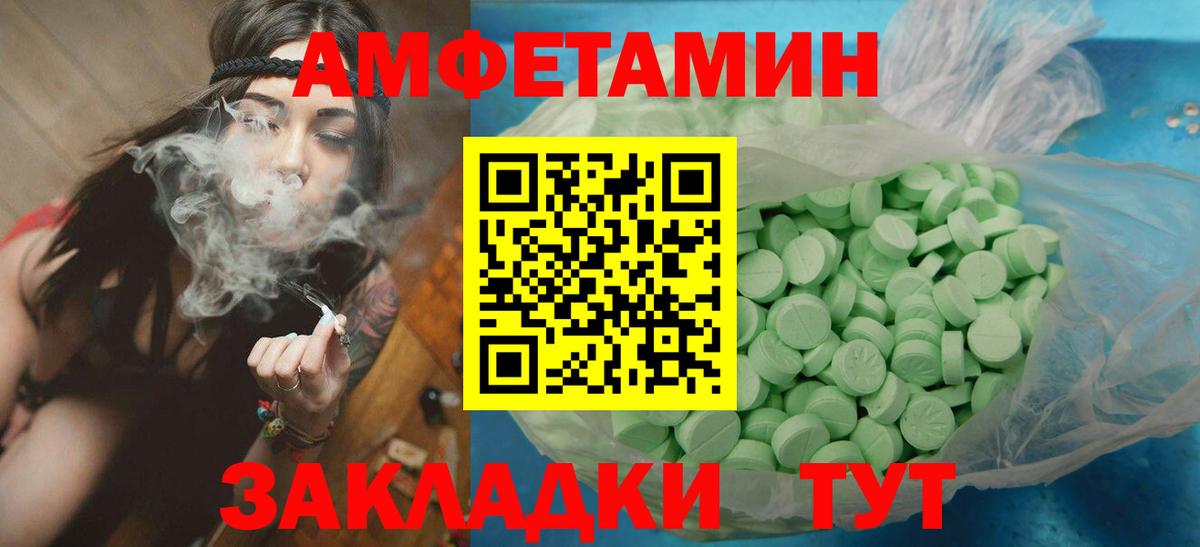 МЕТАМФЕТАМИН винт  Вход с VPN  Волжский 
