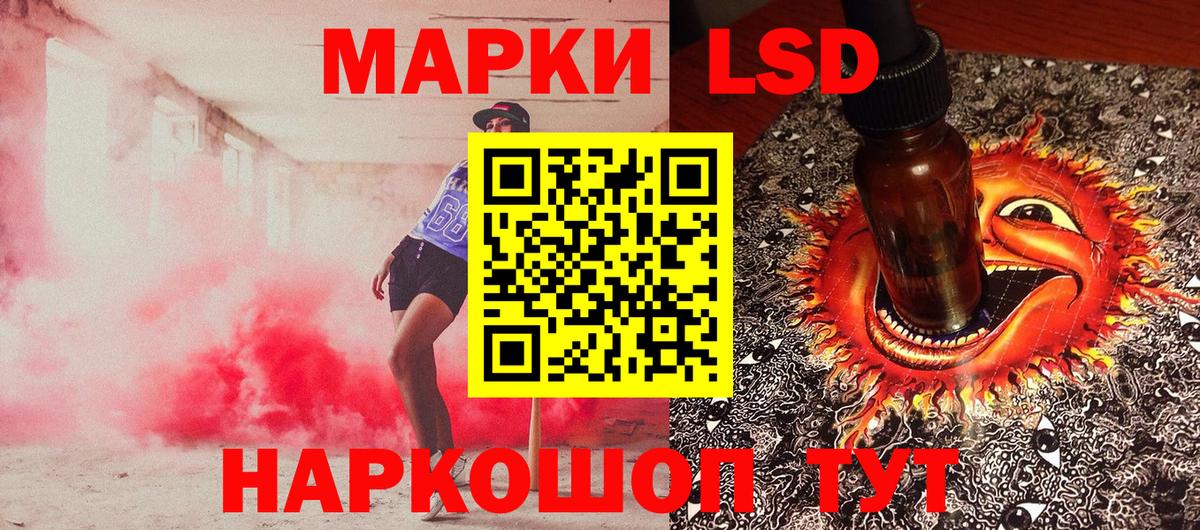 Марки 25I-NBOMe 1,5мг Волжский