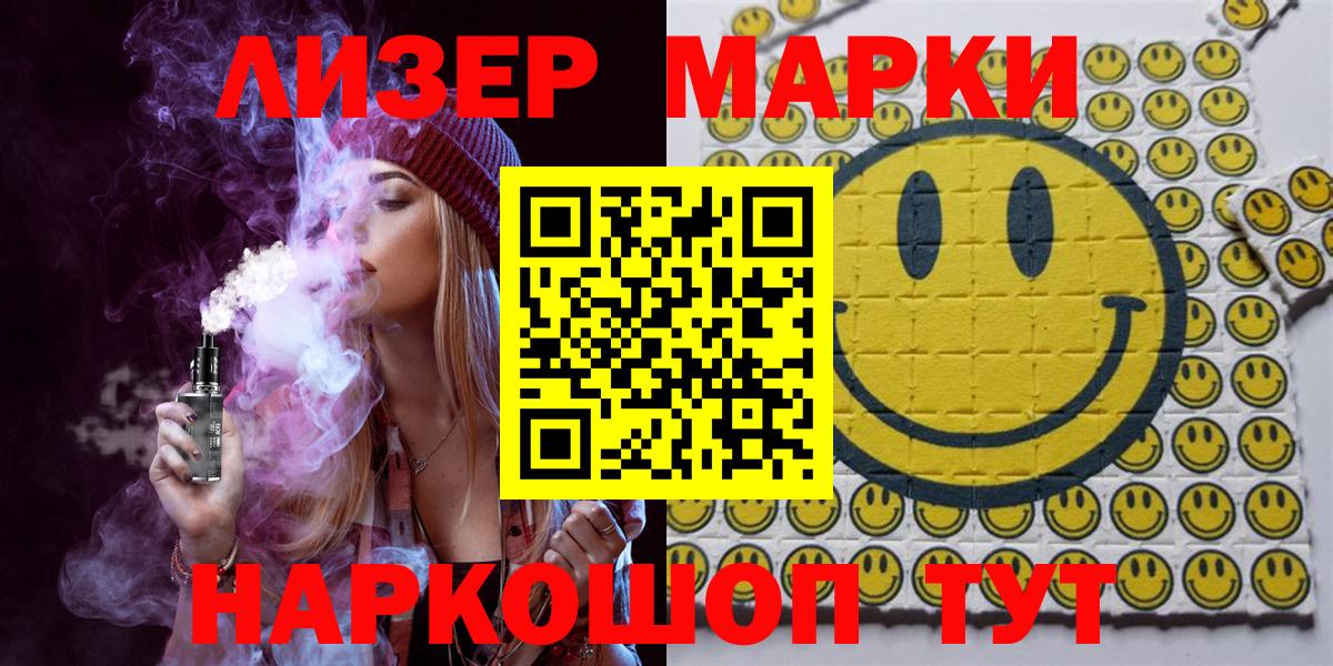Марки N-bome 1,5мг  Вход с VPN  Марки 25I-NBOMe  Волжский 