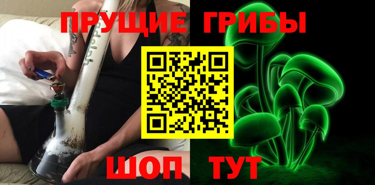 Волжский  Галлюциногенные грибы MAGIC MUSHROOMS  Галлюциногенные грибы Psilocybe  Вход с VPN 