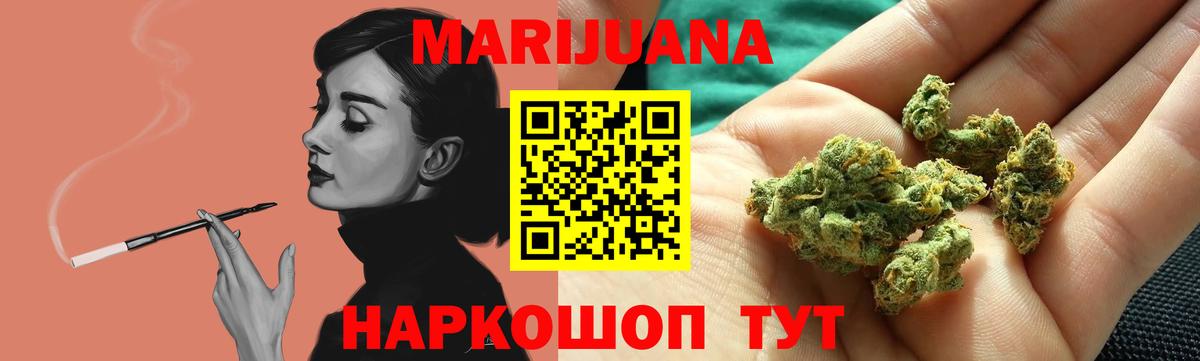 Марихуана Bruce Banner  Вход с VPN  Волжский  МАРИХУАНА тримм  Конопля Amnesia  Бошки марихуана Ganja 